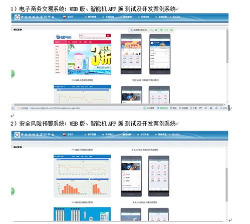 計算機專業(yè)軟件測試與開發(fā)實訓室設(shè)備配置方案