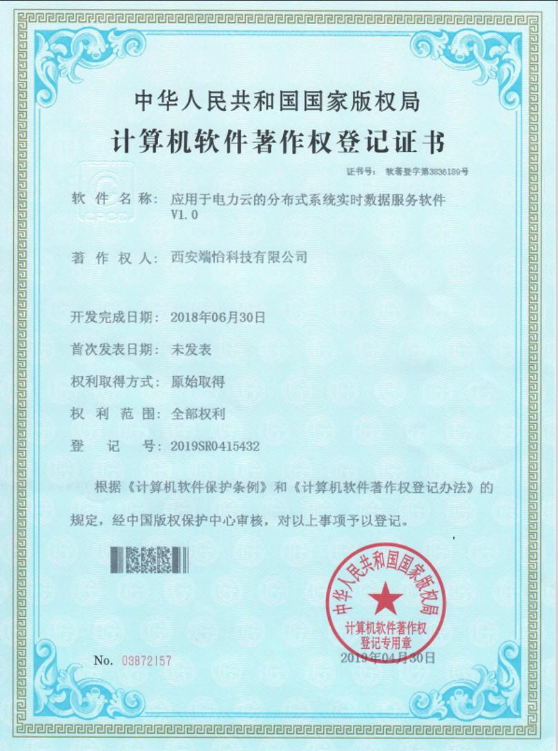 計算機軟件著作權(quán)登記證書與軟件開發(fā)的重要性