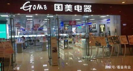 拼多多斥資14億注資國美 新零售聯(lián)盟劍指日用百貨