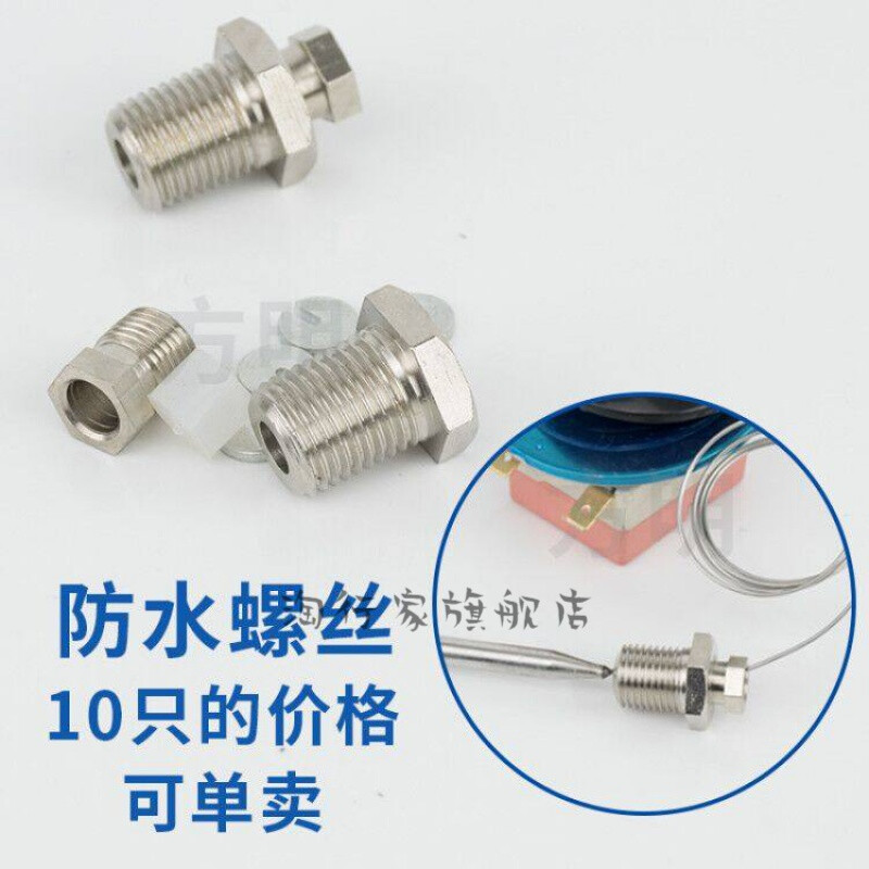 溫控器開(kāi)關(guān)與溫度控制器全自動(dòng)詳解 從旋鈕溫控式到防水螺絲應(yīng)用的深度指南