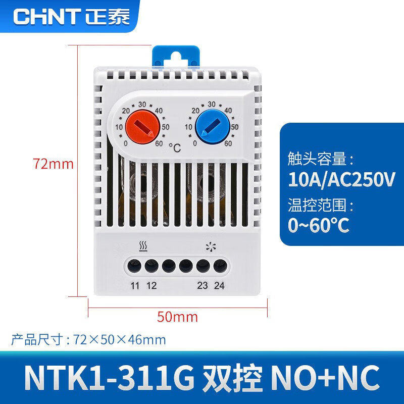 正泰NTK1-111G與NTK1-311G機(jī)柜溫控器 精準(zhǔn)控溫，守護(hù)工業(yè)設(shè)備穩(wěn)定運(yùn)行